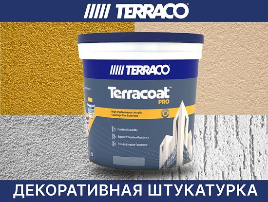Terraco представляет Terracoat Pro —  акриловые декоративные штукатурки